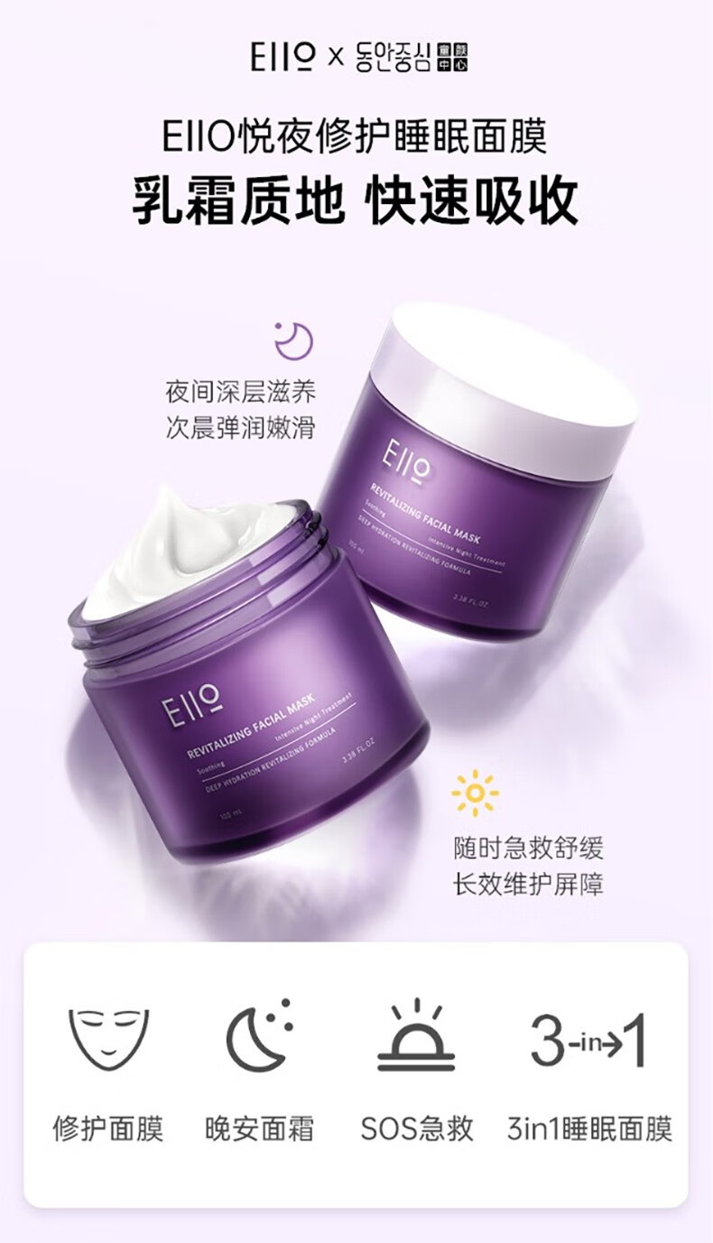 奕沃（EIIO） 泥膜清洁毛孔收缩毛孔膜去黑头深层清洁涂抹式男女韩国B面膜护理 【干性混合】净润泥膜*1