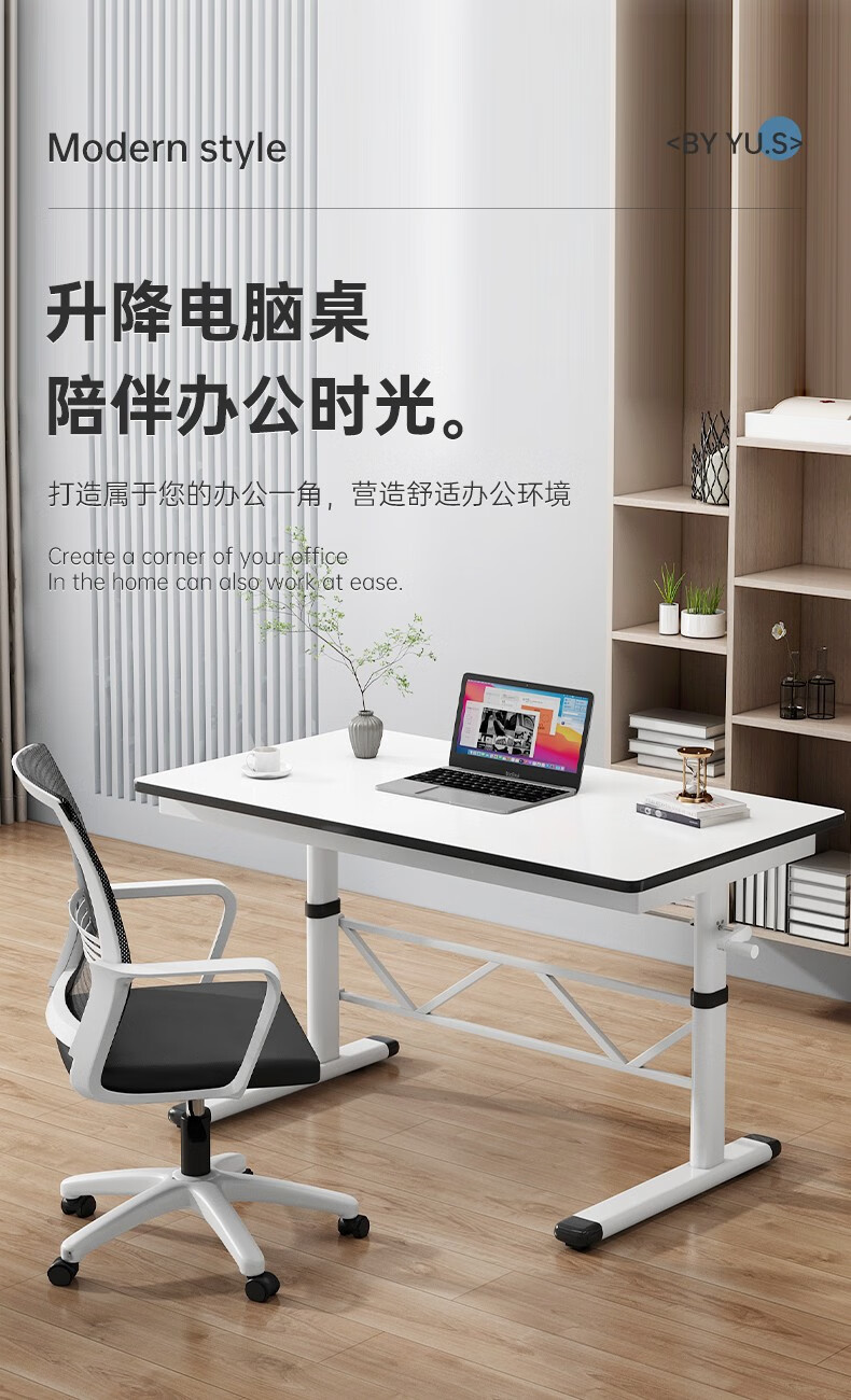 米昊 升降电脑桌写字桌家用卧室书桌办公台式桌子 【升降款】暖白色（黑色封边）80*60cm