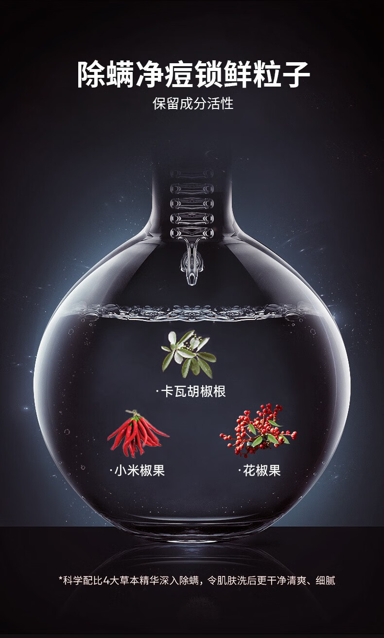 白云山三椒净颜除螨净痘洗面奶控油清洁洁面乳去黑头粉刺收毛孔男女士 3瓶装+起泡网