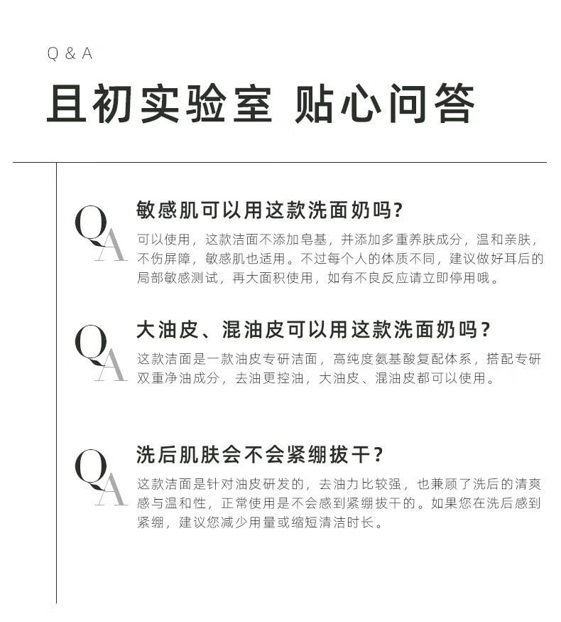 且初（KIMTRUE）洗面奶土豆泥冰淇淋氨基酸洁面温和清洁不刺激敏感肌男女通用 土豆泥洁面120g【全肤质适用】