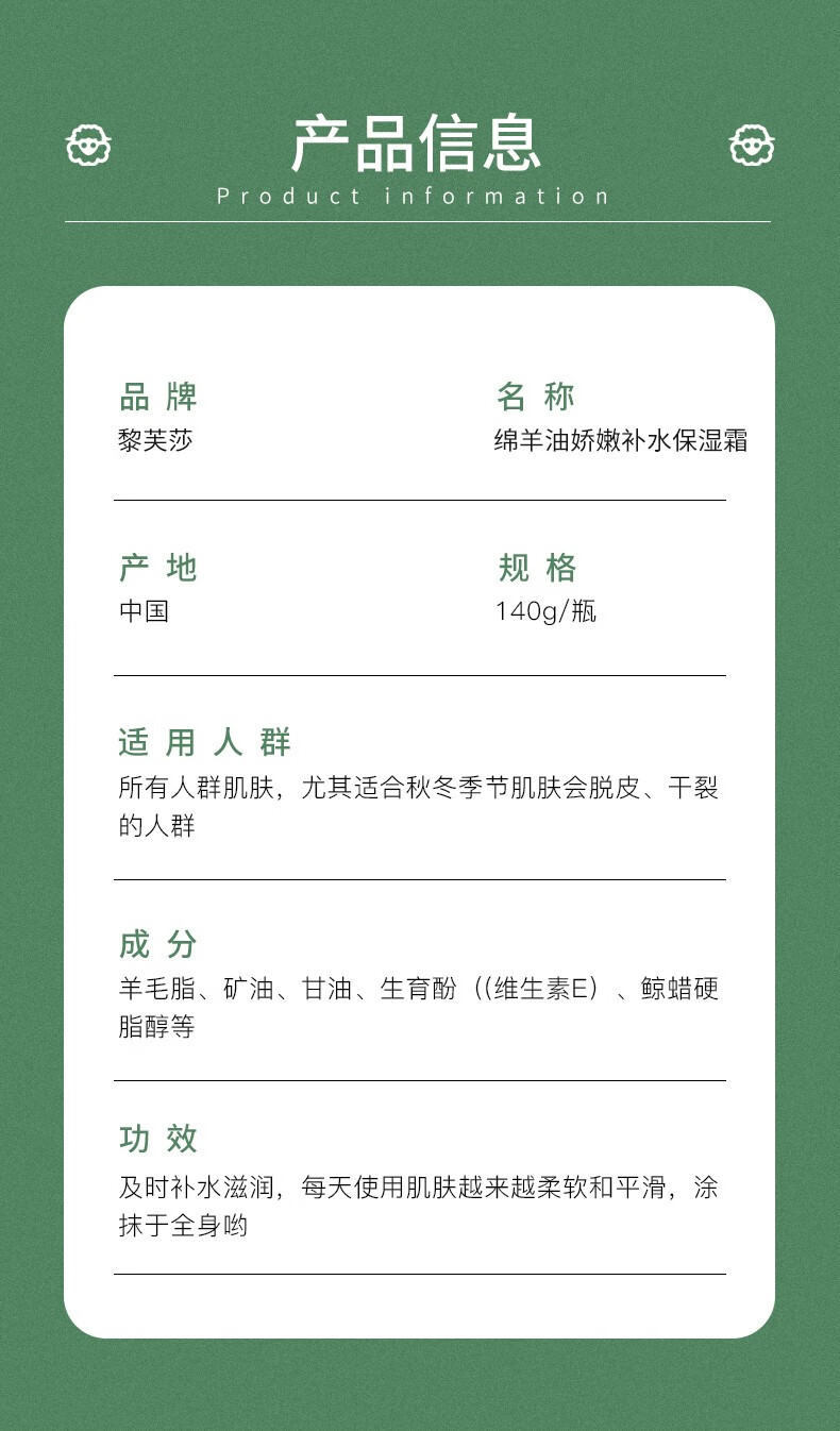 黎芙莎绵羊油身体乳女面霜润肤乳露滋润补水保湿 绵羊油2瓶