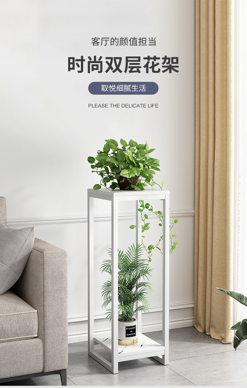 立太 花架轻奢阳台置物吊兰架落地式简约现代架子小户型家用室内装饰铁艺花盆架 白纹理白架30x100