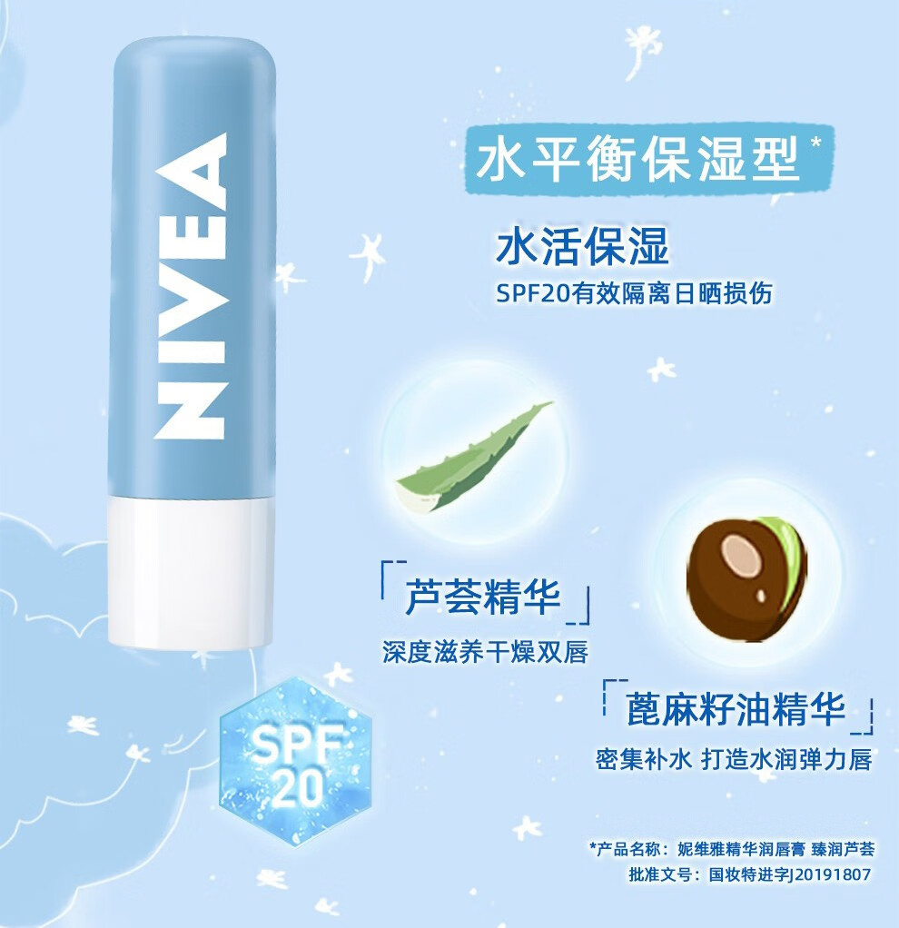 妮维雅（NIVEA）润唇膏女士男士唇膏补水保湿护唇膏唇部打底滋润口油干裂嘴唇 天然型4.8g*2套装（无色）