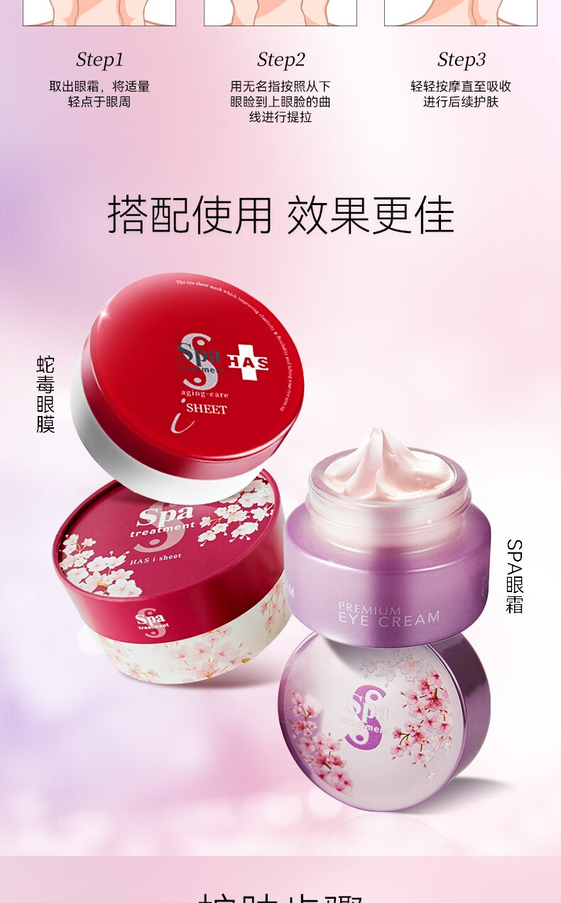 Kintetsu Spa treatment蛇毒眼霜减少蓝光损伤淡化黑眼圈淡化细纹补水保湿 spa蛇毒眼霜