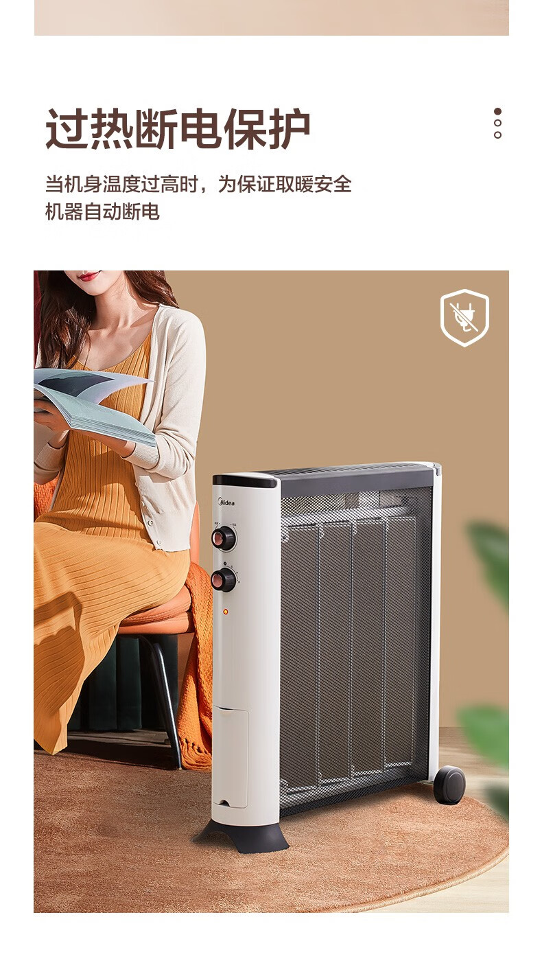 美的（Midea）取暖器家用电暖器节能省电电暖气加湿无光孕妇婴儿防烫暖气片电热膜速热可移动整屋取暖 白色