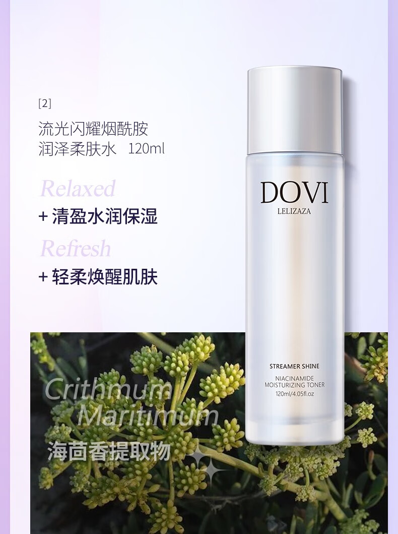 肌琳莎烟酰胺补水套装护肤品流光闪耀烟酰胺润泽保湿七件套男女 七件套