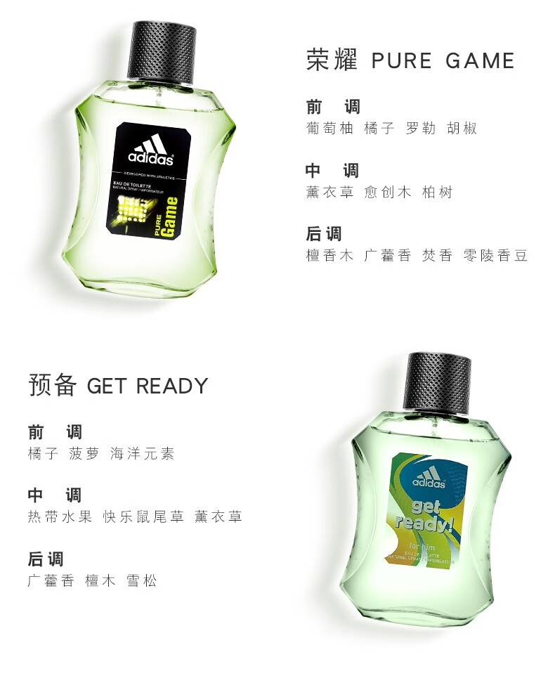 阿迪达斯 （adidas） 男士运动淡香水古龙水 冰点 100ML