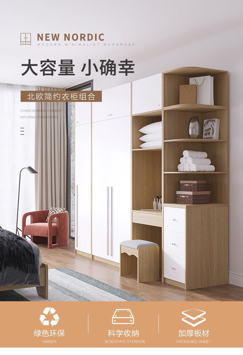 富安娜家具组合衣柜 现代简约衣柜 卧室家具可组合双门衣柜 单人公寓单人衣柜 双人卧室大衣柜 橡木+乳白 衣柜抽屉下柜+衣柜转角中柜