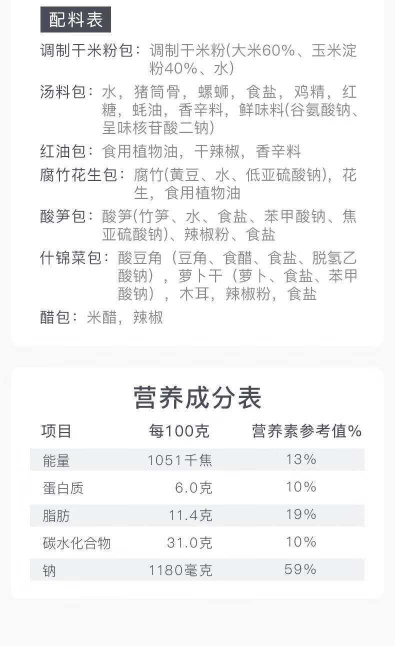 安记 柳州螺蛳粉 300g*5包 图13