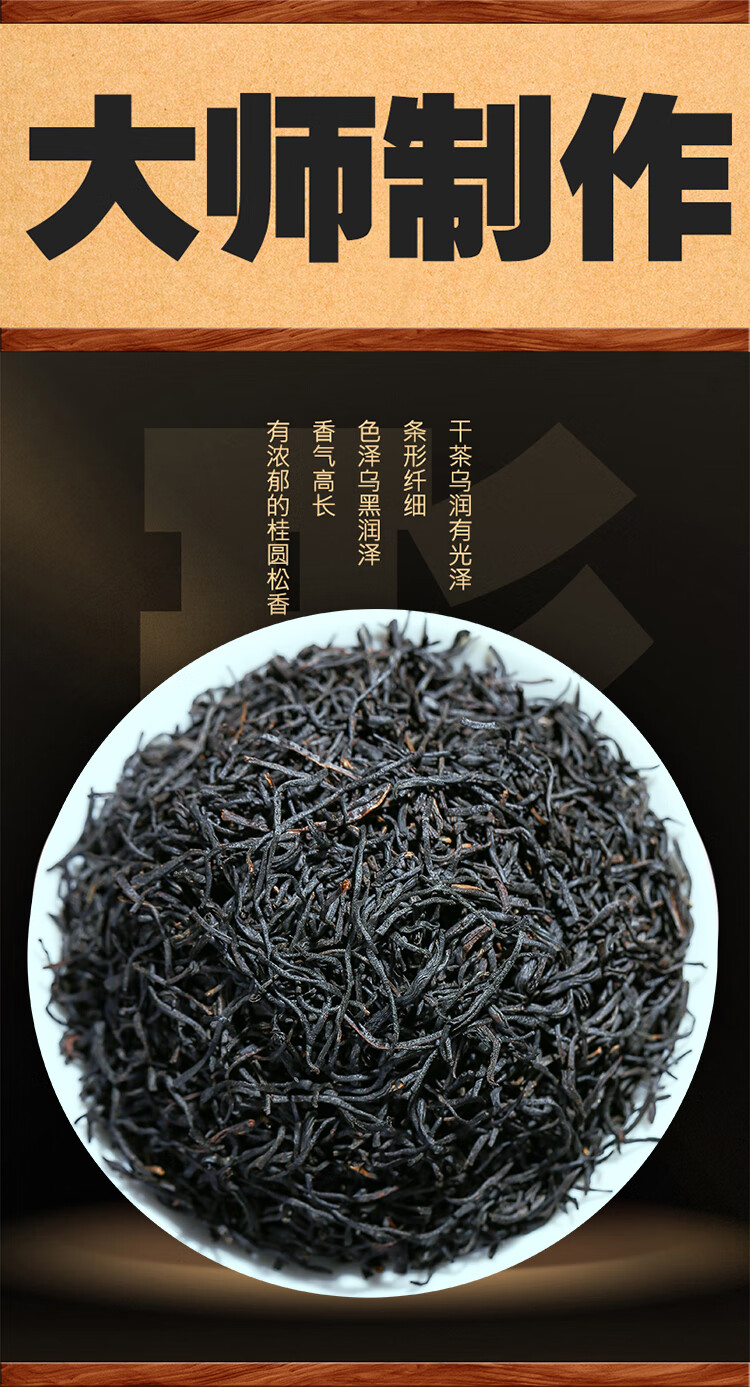 山间饮茗 2022新茶小种红茶茶叶浓香型武夷桐木散装500g 250g罐装送礼 自饮正山小种拍二 250g * 1罐