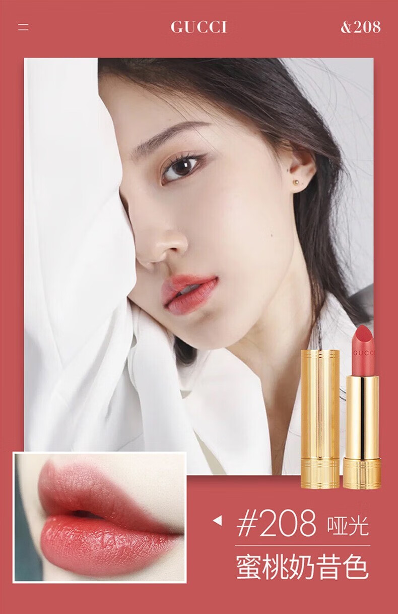 古驰（GUCCI）口红505哑光208礼盒25碎花唇膏送老婆生日礼物女情人节新年礼物 金管哑光#208【蜜桃烤豆奶】