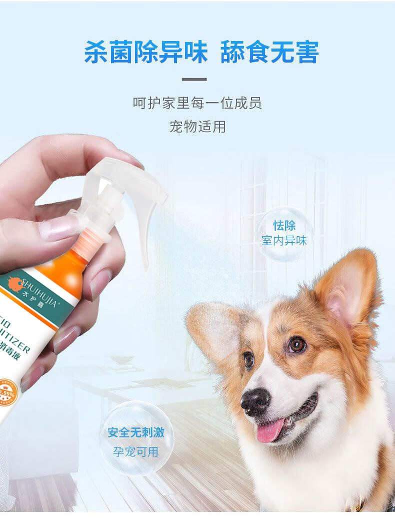 MICAOJI 水护嘉（SHUIHUJIA）次氯酸消毒液抑y菌消毒液免洗喷雾 到手5瓶*100ml