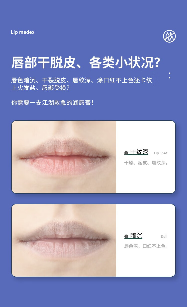 百蕾适（Blistex）碧唇美国进口小蓝罐唇膏女保湿滋润补水防干裂秋冬小蓝瓶润唇膏 小蓝罐润唇膏1盒