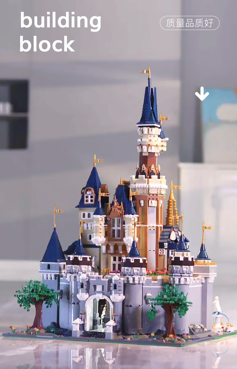 宇星模王积木 公主城堡乐园系列迪士尼梦幻城堡13132