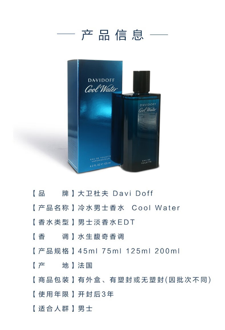 大卫杜夫（Davidoff）Cool Water冷水神秘水男士淡香水EDT40ML 清新自然海洋香调送男友 冷水男士香水40ml