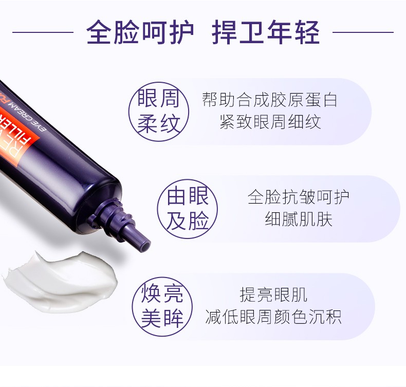 欧莱雅（LOREAL）第二代紫熨斗眼霜复颜紫熨斗玻尿酸全脸淡纹眼霜年货送礼 2代 30ml 赠7.5ml*4
