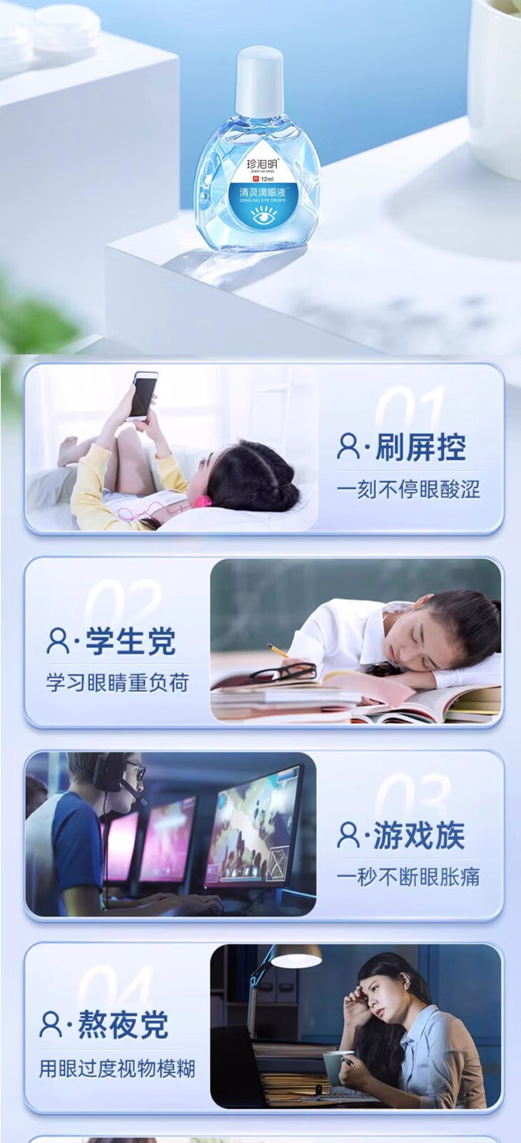 话语滴眼眼水滴眼部护理活美妆工具眼液学生熬夜身体护理视力眼睛护 3瓶