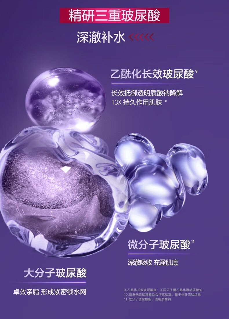 欧莱雅（L'OREAL）面膜安瓶玻色因鲜注玻尿酸补水保湿修护礼物 玻色因安瓶面膜15片装