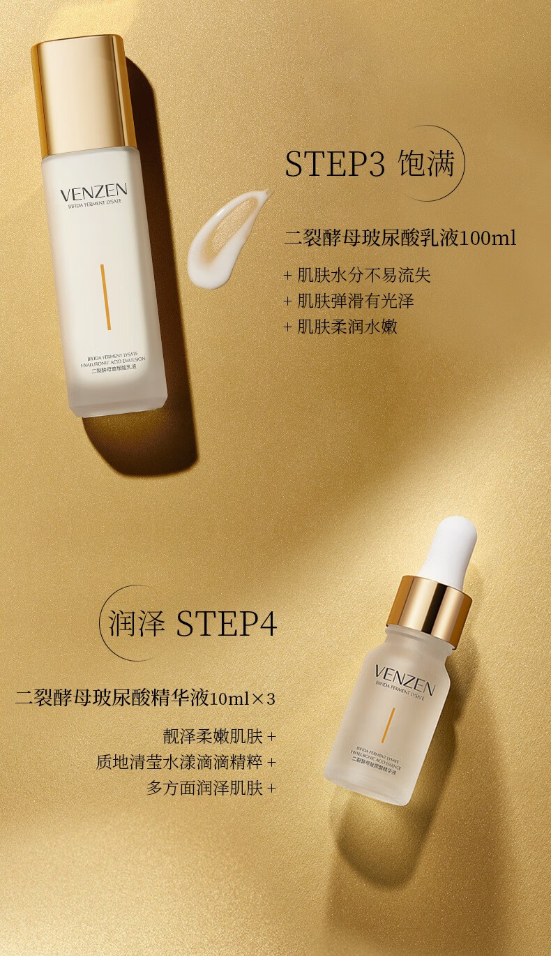 泊泉雅 二裂酵母精华润泽套盒收缩毛孔活肤滋润补水护肤品 化妆品套装 化妆品十件套