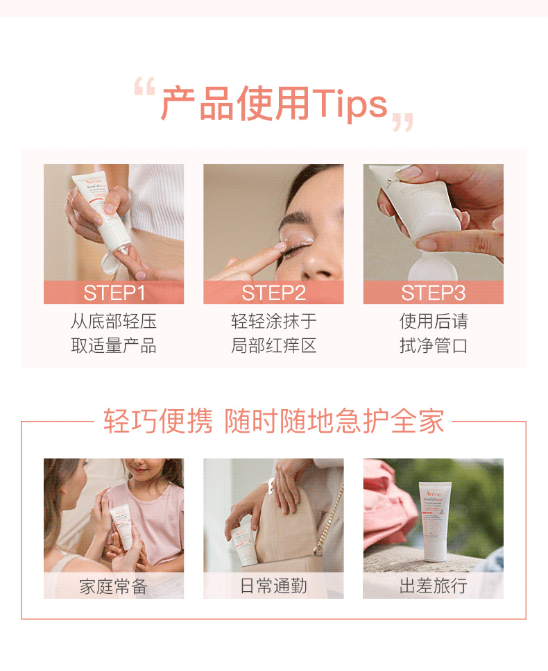 雅漾（Avene）舒缓特护保湿乳维稳敏感肌滋养保湿AD膏舒护干痒婴儿成人适用 【急救修护】AD特护霜50ml