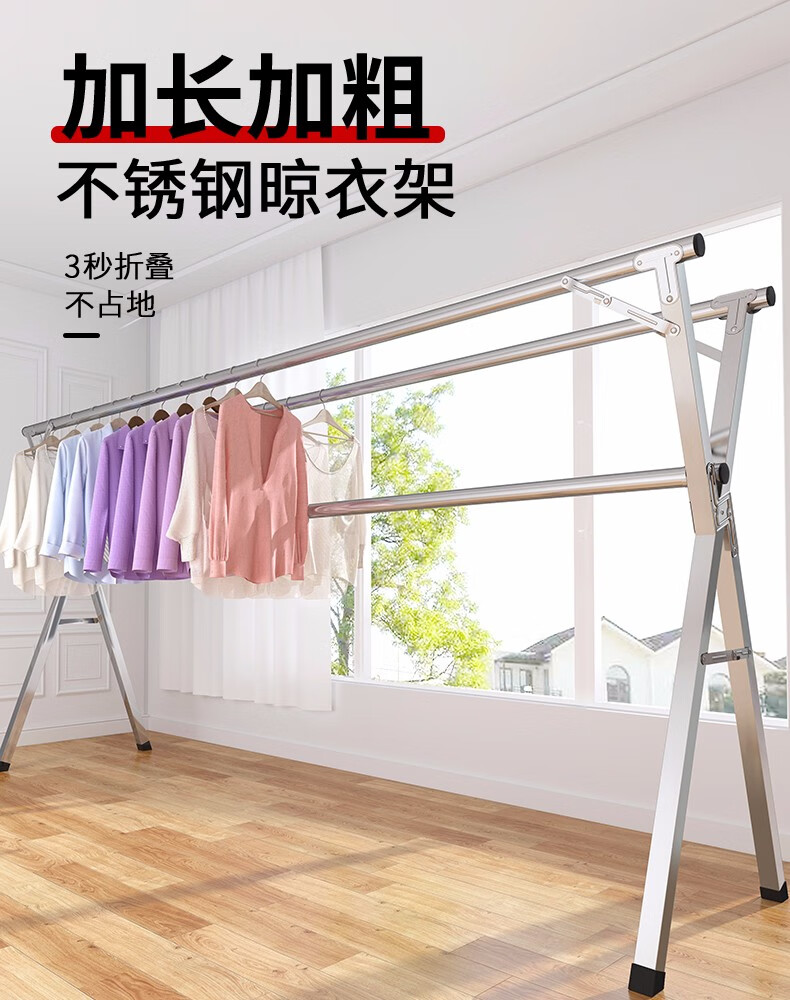 不锈钢晾衣架落地式折叠室内外伸缩晒衣架家用衣架户外阳台双杆架子凉衣服尿布x型挂衣架晒被子晾衣杆 标准款1.6米【不可伸缩无礼品】