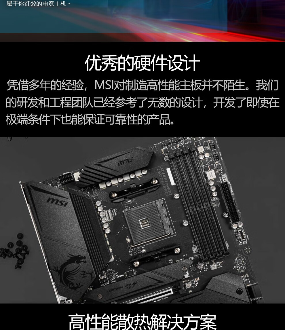 b550m mortar 迫击炮,微星b550迫击炮说明书 微星(msi)b550m mortar 迫击炮主板 am4主板 台式机电脑游戏主板 b550