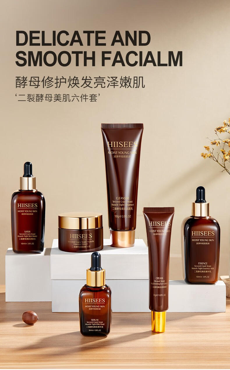 韩瑟二裂酵母美肌六件套装礼盒补水保湿滋养修护提拉紧水乳霜