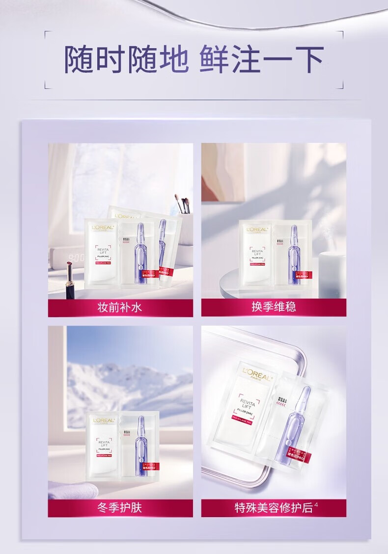 欧莱雅（L'OREAL） 安瓶面膜补水保湿玻尿酸面膜修护紧致免洗护肤品学生礼物送女友  10片盒装+14片散装 玻色因新款
