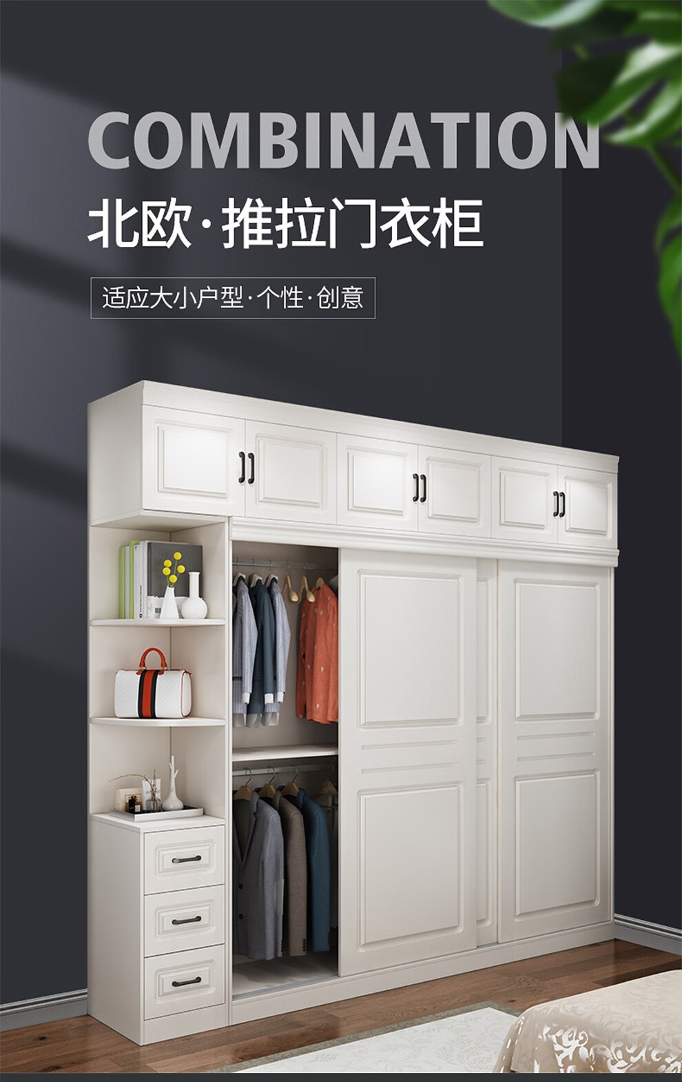 【工来工往】衣柜PF北欧现代简约二门推拉门移门衣橱经济型简易小衣柜卧室衣橱板式 推拉门 3门2M加深主柜+顶柜+边柜(抱枕)