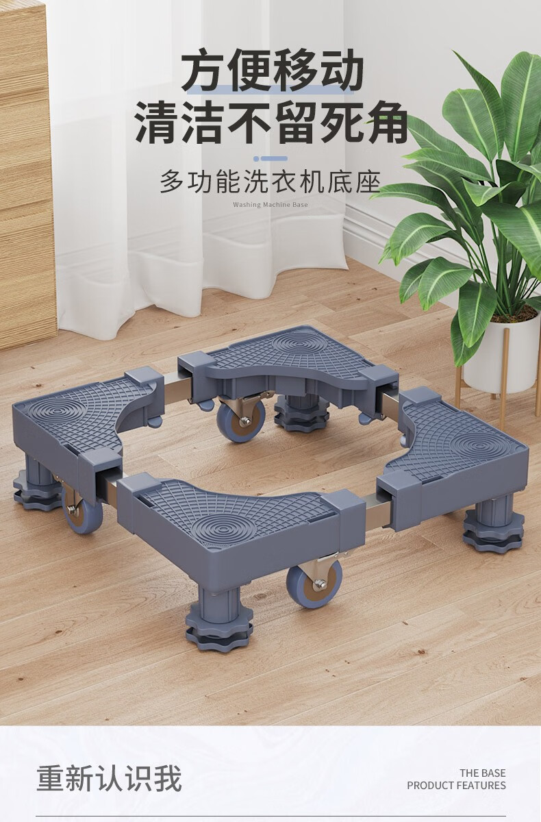 代斯克洗衣机底座移动架托架4个刹车带轮子支架滚筒冰箱垫高底座加高 升级可调节-单管12吸盘腿