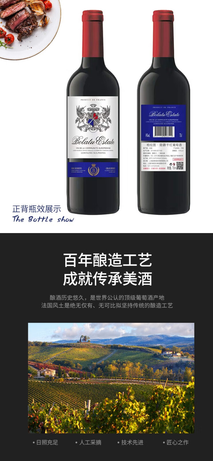 法国柏拉图勋爵干红葡萄酒750ml单瓶