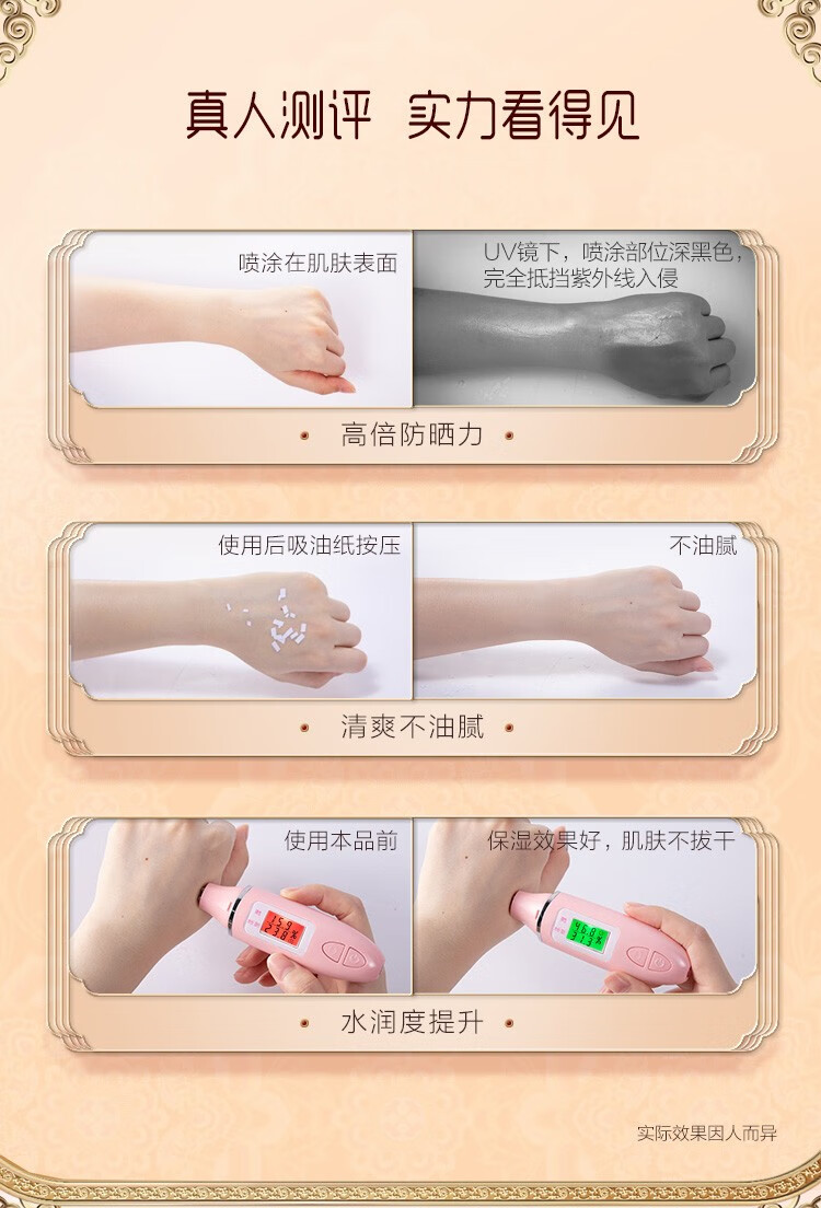 御泥坊 防晒喷雾小金瓶120ML 清透防晒SPF50+ PA+++ 防晒户外男女 防晒喷雾120ML