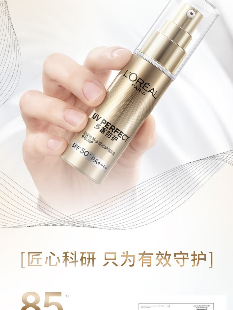 欧莱雅（L'OREAL）防晒霜女小金管隔离防晒霜紫外线遮瑕三合一女学生军训面部护肤品 小金管防晒
