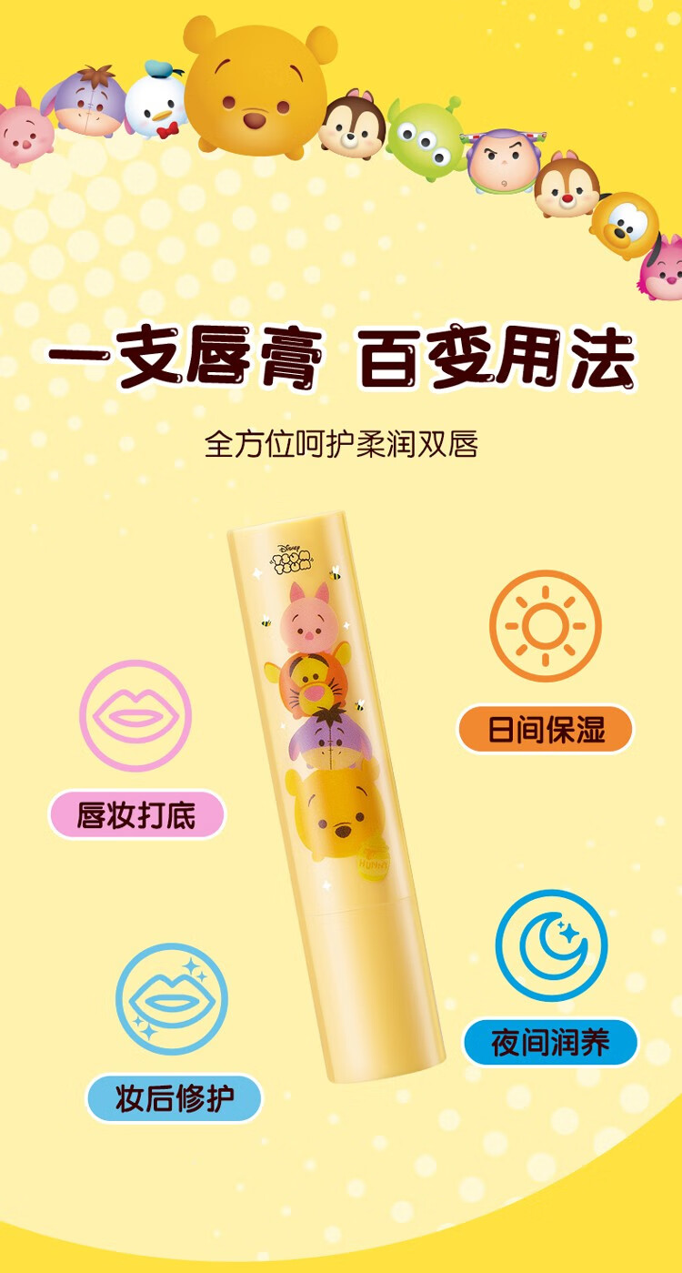 屈臣氏（Watsons） 屈臣氏柔润保湿润唇膏三丽鸥限定 美乐蒂 玉桂狗 草莓味3.3g*2