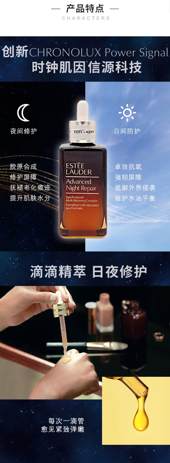 雅诗兰黛小棕瓶面部精华 100ml