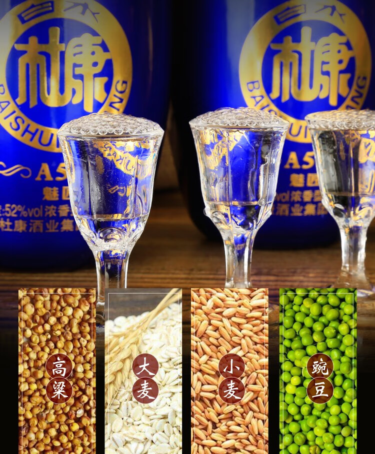 中华老字号 杜康 纯粮原浆酒 52度 500ml*6坛 图6