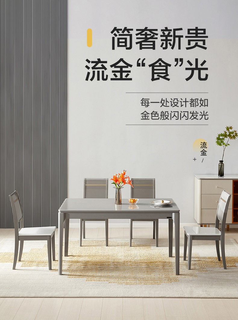 全友家居 家用餐桌椅 现代轻奢餐桌椅组合 钢化玻璃台面长方形吃饭桌子餐厅家具126006 126006【典雅灰】餐桌+餐椅*4