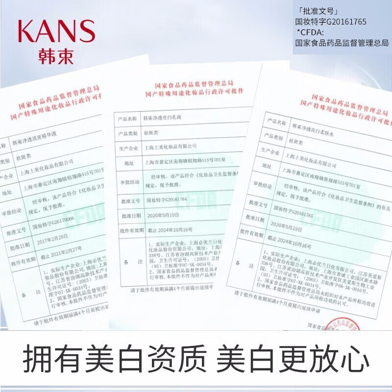 韩束护肤品套装女神节礼物送老婆妈妈烟酰胺美白补水保湿美白祛斑 净透3件套：洗面奶+水+乳