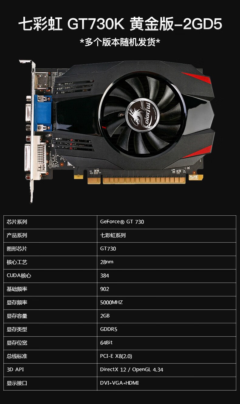 七彩虹gt730k黄金版2gd5独立显卡台式机电脑显卡kusi七彩虹gt730k黄金