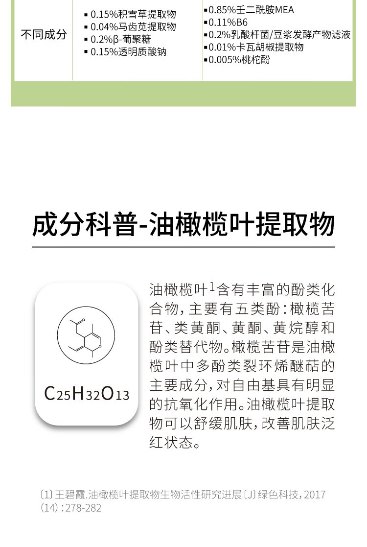 John Jeff1.325%油橄榄面部精华液控油基底精华控油舒缓肌肤温和敏感肌可用 3%b5积雪草精华50ml