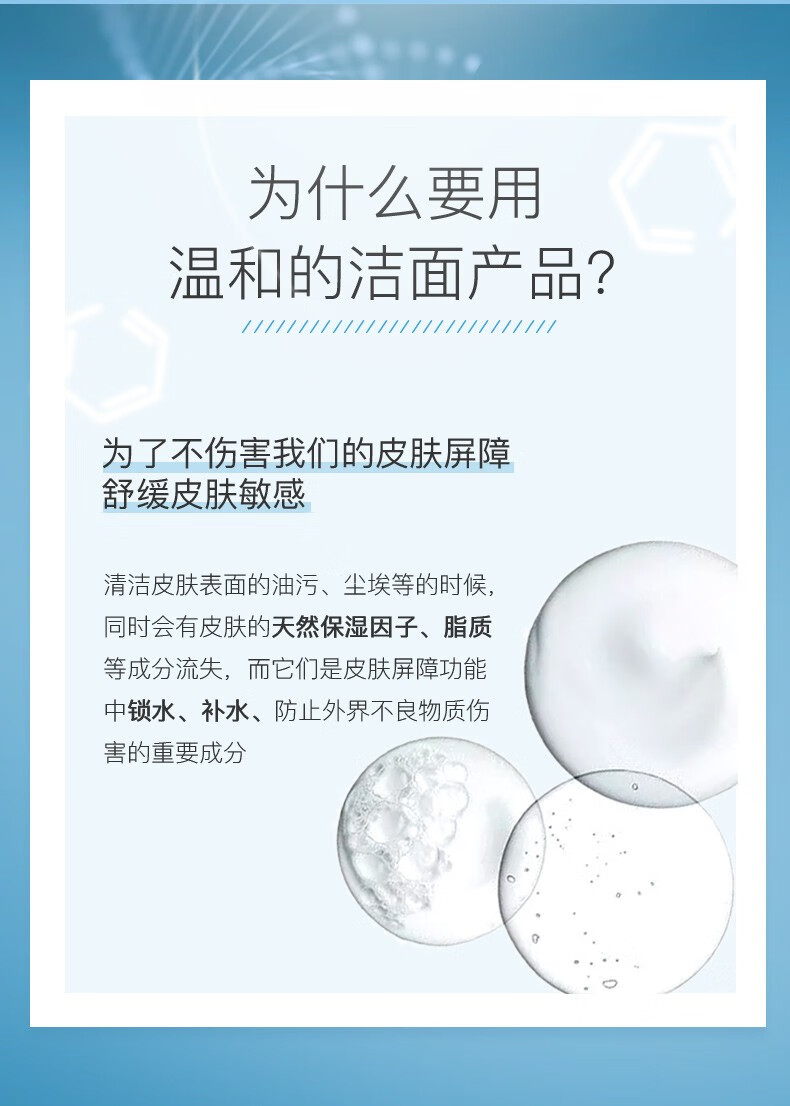 优斐斯（uface）氨基酸洁面凝胶 温和清洁保湿控油 敏感肌微泡洁面男女100g 氨基酸洁面凝胶