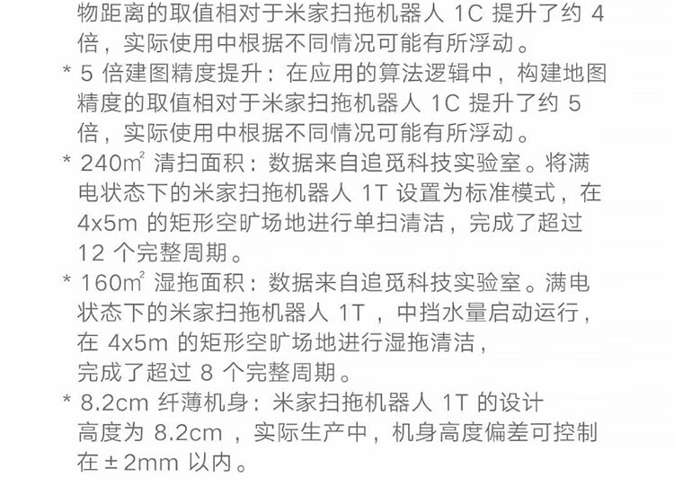 小米（MI）米家扫拖机器人1T扫拖一体家用自动扫地机拖地机器人吸尘器 米家扫拖机器人 1T