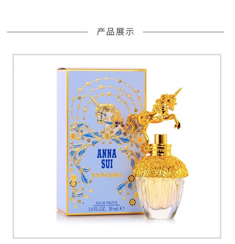 安娜苏（Anna sui） 独角兽 fantasia筑梦天马 美人鱼女士淡香水七夕情人节礼物 安娜苏独角兽50ML