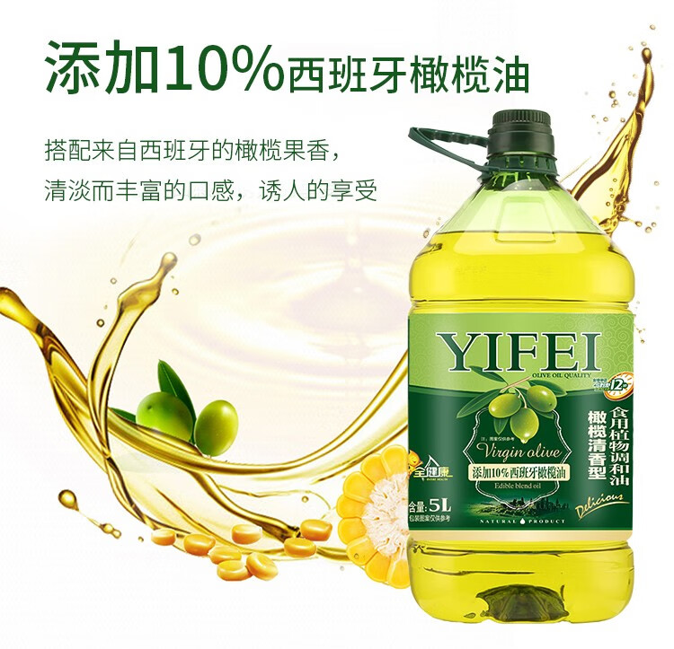 逸飞 植物调和油 5L  添加10%西班牙橄榄油 图6