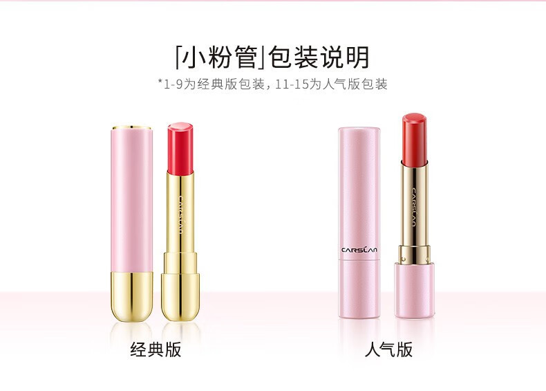 卡姿兰（Carslan）变色润唇膏女不脱色不掉色保湿滋润补水口红唇彩唇釉七夕送女朋友 07藕粉莲花【+护手霜】