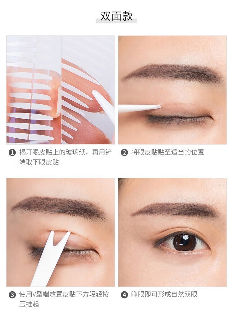 MOTONOZEN素之然日本进口双眼皮贴肤色轻薄自然无痕美目防水防汗肿泡眼可用 单面 (M) 4片72枚