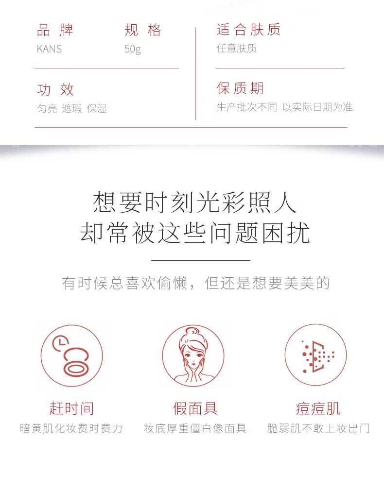 韩束水光素颜霜女男学生保湿遮瑕提亮肤色裸妆隔离妆前乳免卸妆 单瓶：水光素颜霜50g