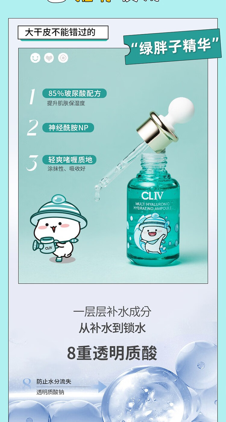 CLIV 【屈臣氏】皙俪思精华30ml 补水保湿滋润 新旧包装随机发货 多重玻尿酸保湿