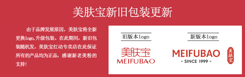 美肤宝（MEIFUBAO） 护肤品套装礼盒精萃水感透白美白提亮肤色淡化斑点女水乳官方 【10件套礼盒】光感水漾透肌礼盒