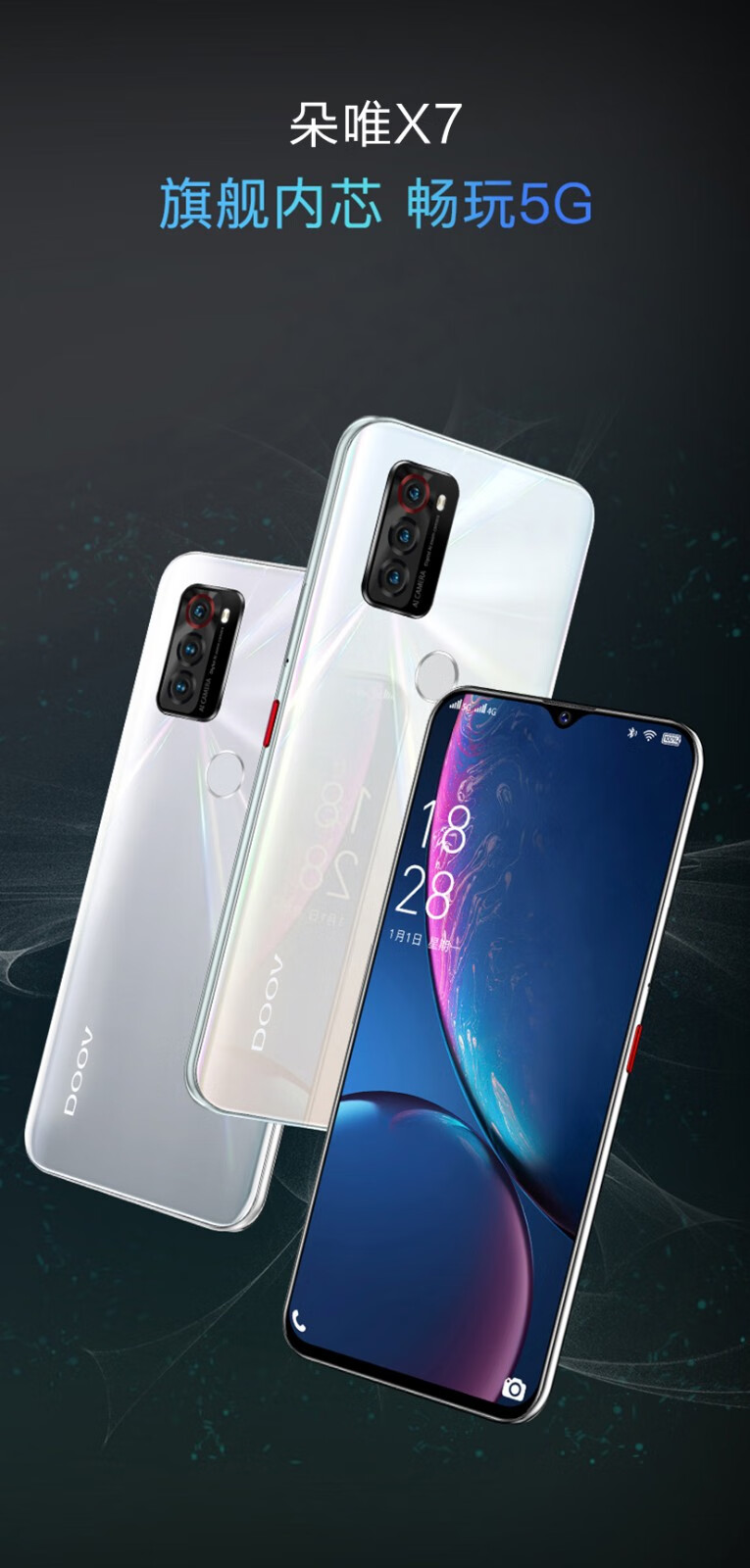 朵唯x7 银月辉 4 128gb